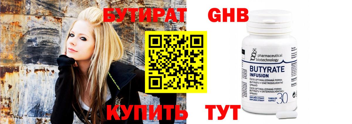 БУТИРАТ оксана Касимов