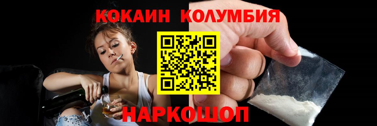 КОКАИН FishScale  Вход с VPN  Кокаин  Касимов 