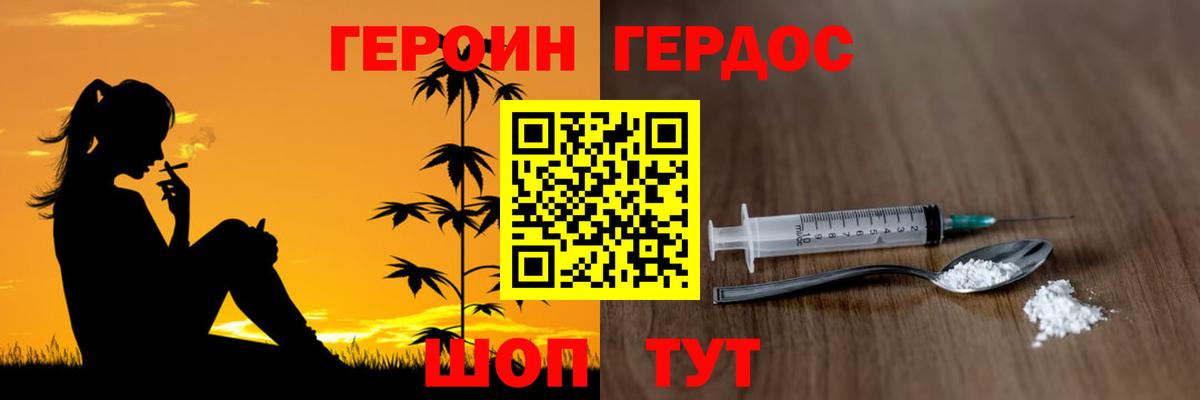 Героин Heroin  Вход с VPN  Касимов 