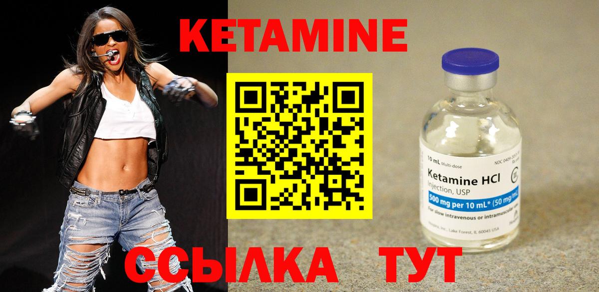 Касимов  Кетамин ketamine  Вход с VPN 