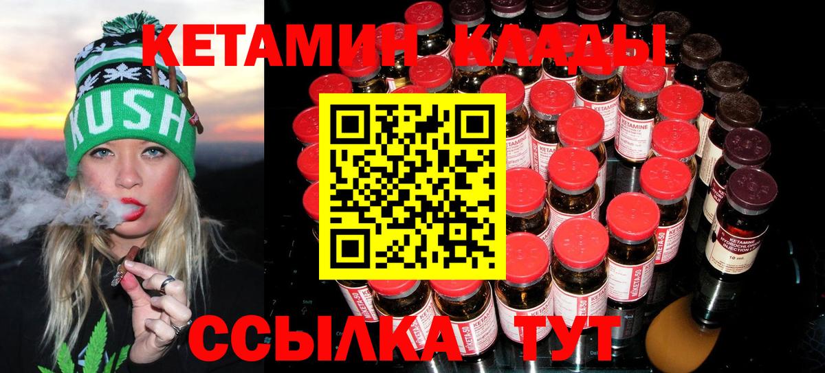 Кетамин VHQ Касимов