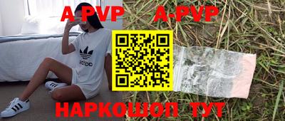 apvp Кумертау