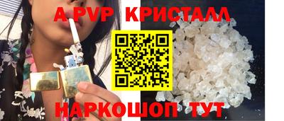 apvp Кумертау