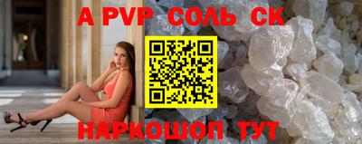 apvp Кумертау