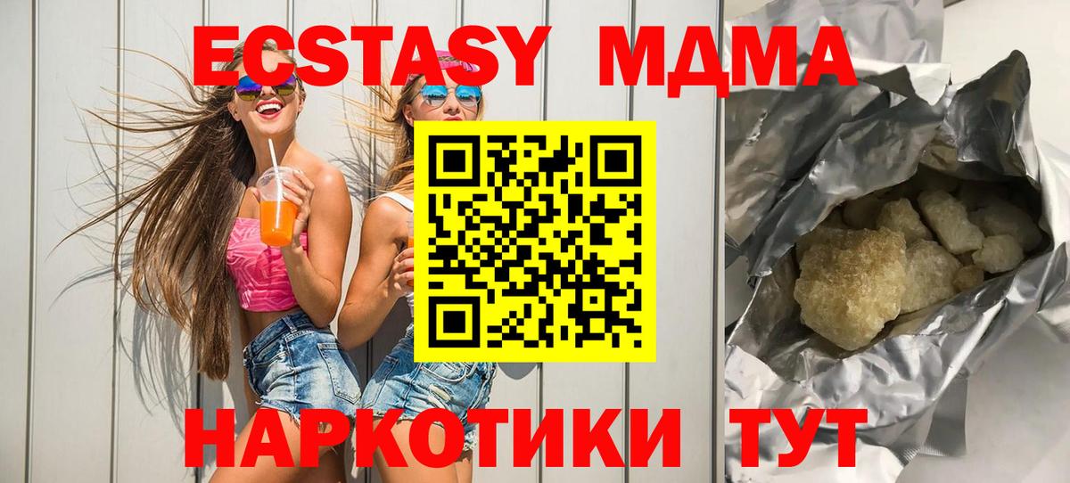 МДМА кристаллы  MDMA кристаллы  Вход с VPN  Касимов 