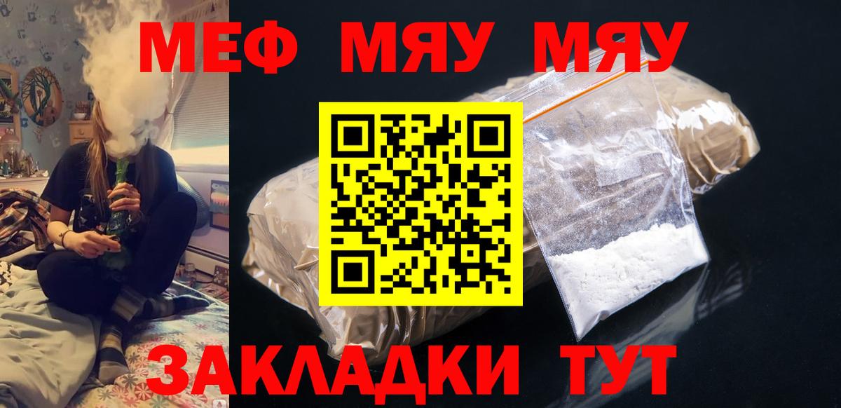 Меф кристаллы Касимов