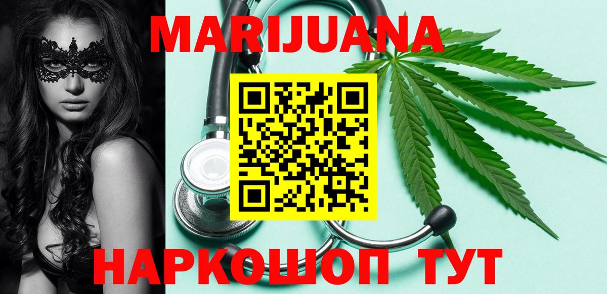 Шишки марихуана гибрид  Конопля марихуана  Конопля Bruce Banner  Вход с VPN  Касимов 